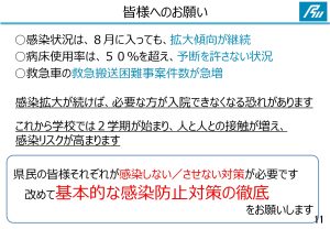 石川県 新型コロナウイルス感染拡大防止に向けた対策の徹底について 小松商工会議所 石川県 新型コロナウイルス感染拡大防止に向けた対策の徹底について 小松商工会議所